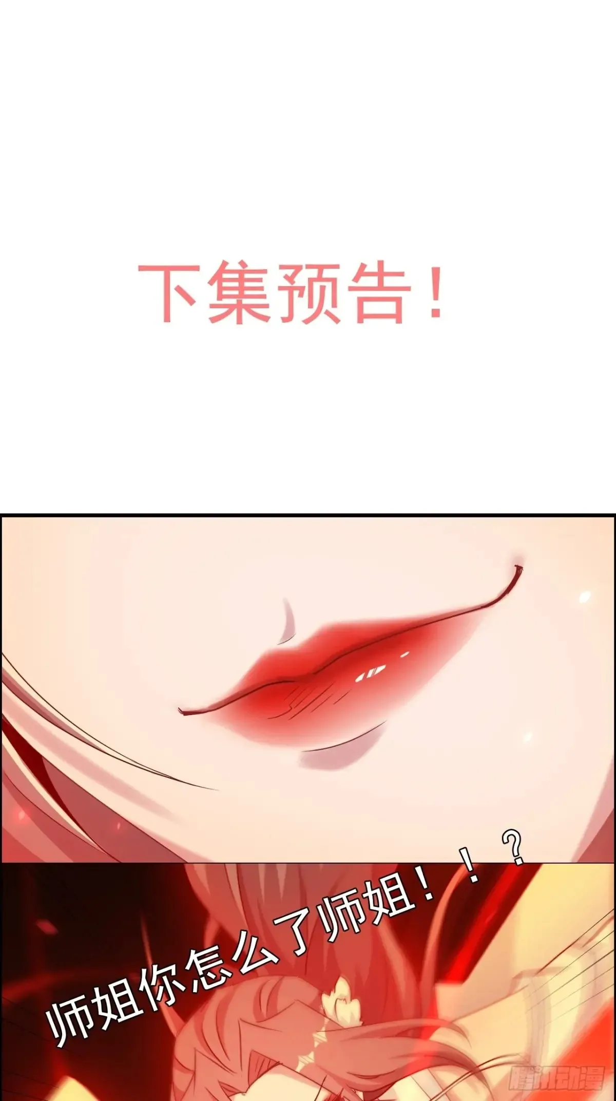 121话 合体？合体境！62