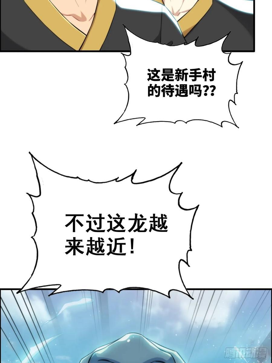 67话 羽化门的名气打出去了46
