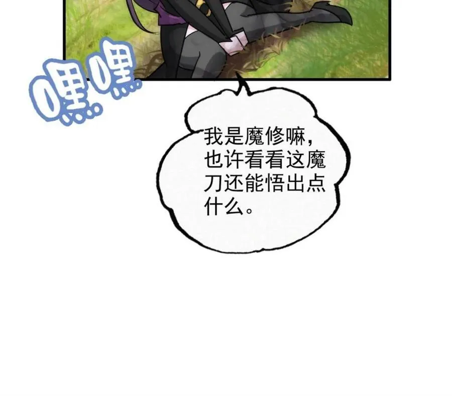 第140话 139话 反目成仇！？68