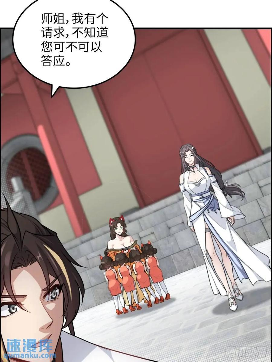 81话 留下来，谁都不许离开！5