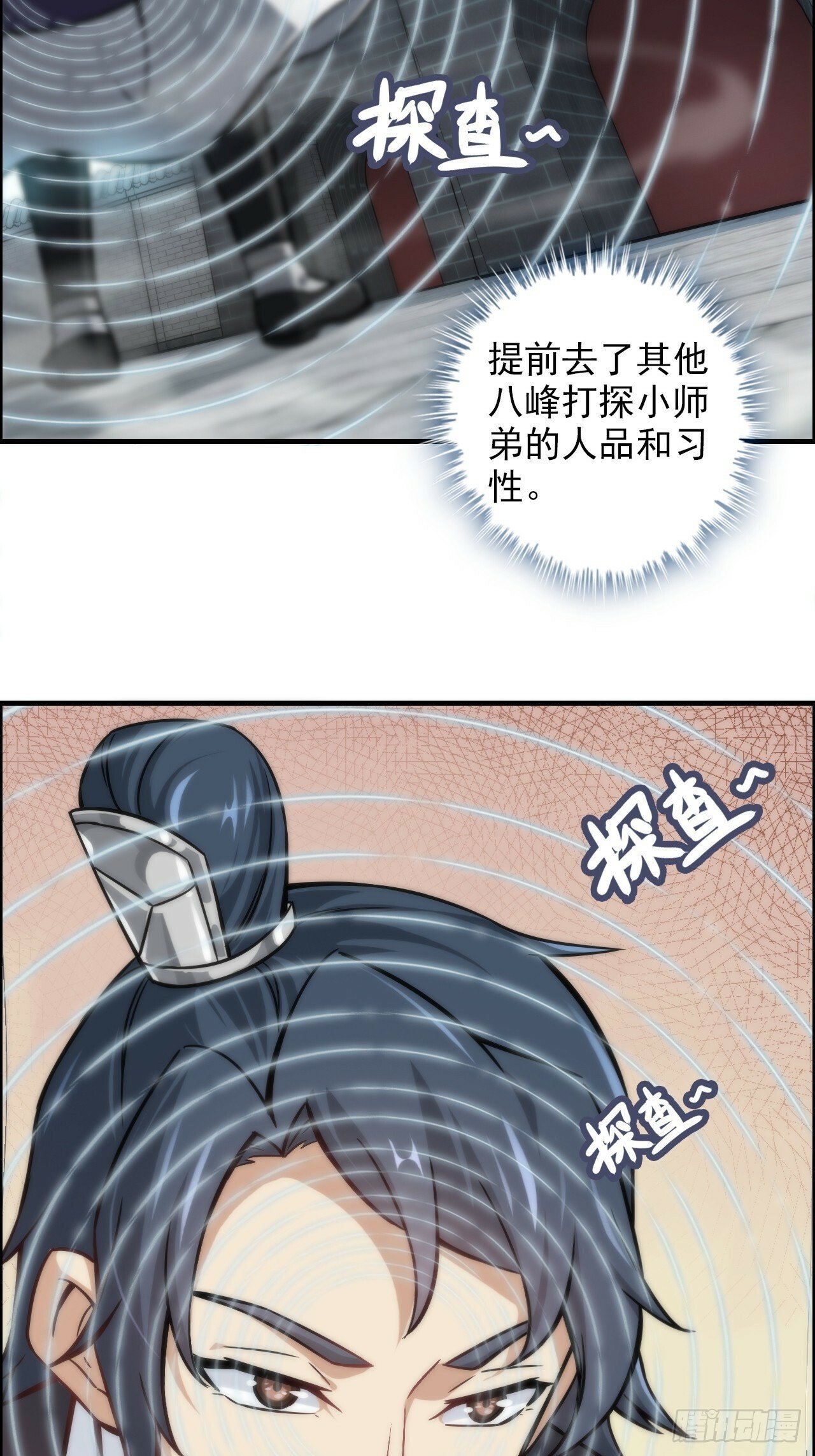 38话 深井地宫，羽化门之秘28