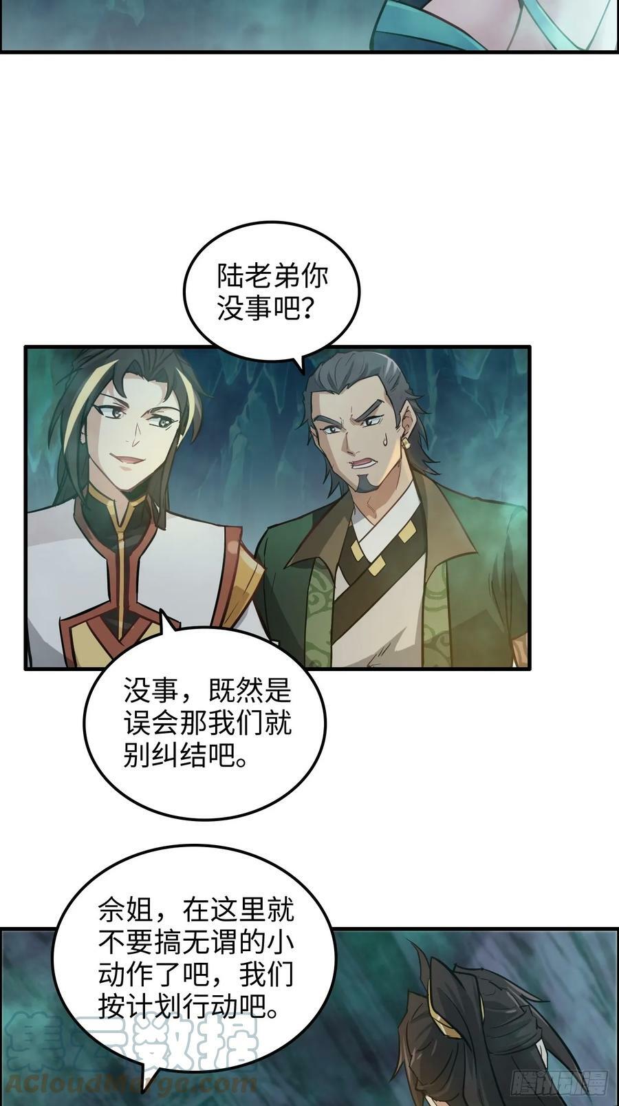 24话 佛面魔蛛28