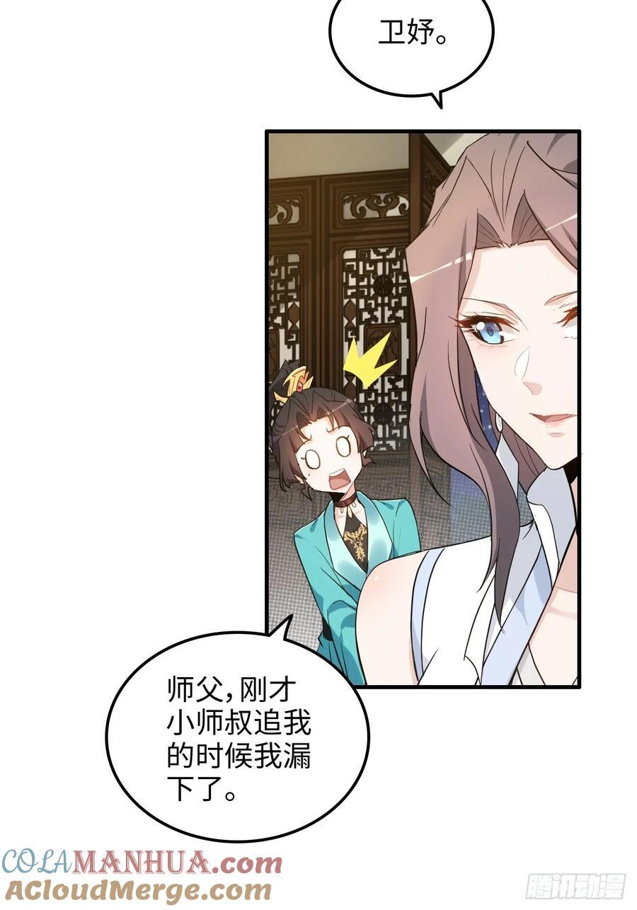 76话 白娘？佘妈？24