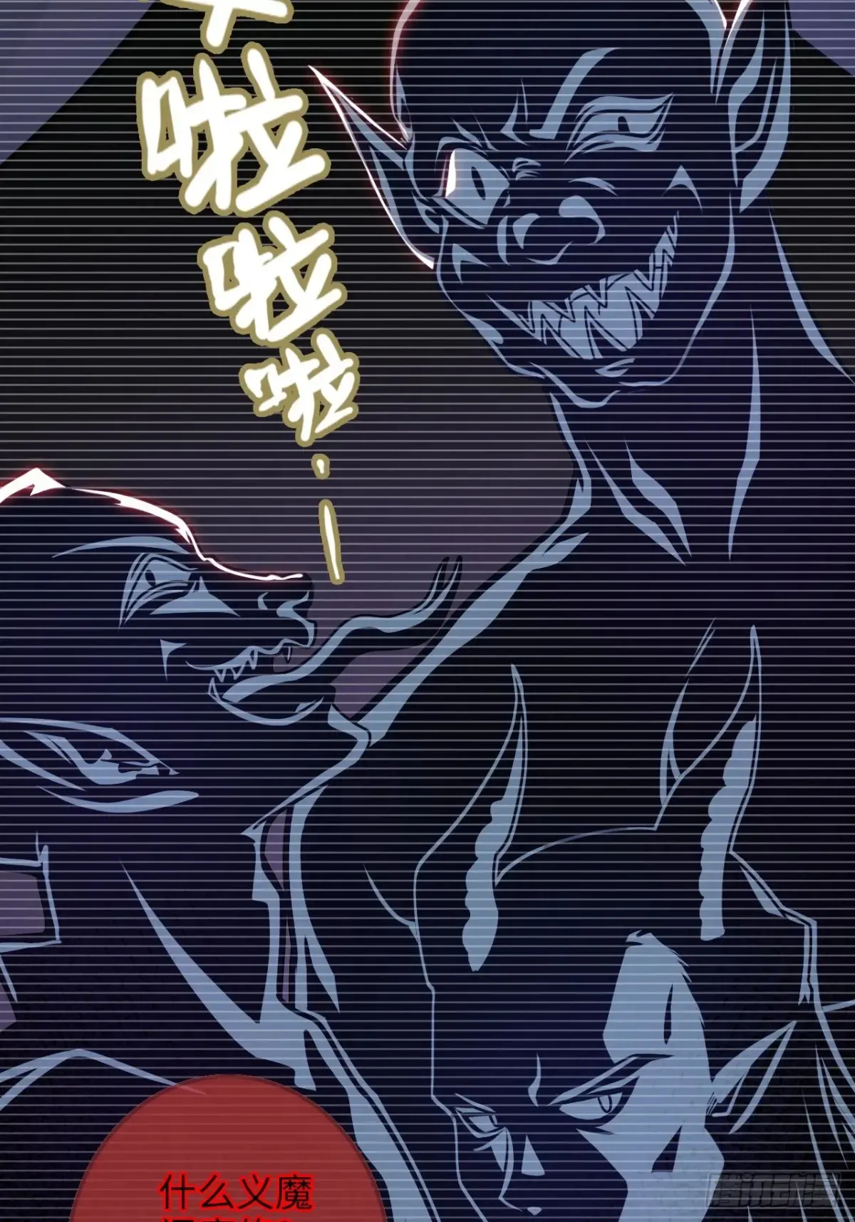 132话 通幽鬼蟒30