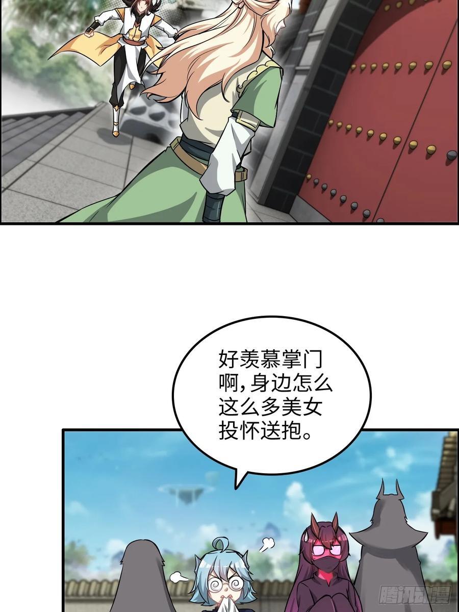 77话 斛郬被抓！狐三来抄家！28