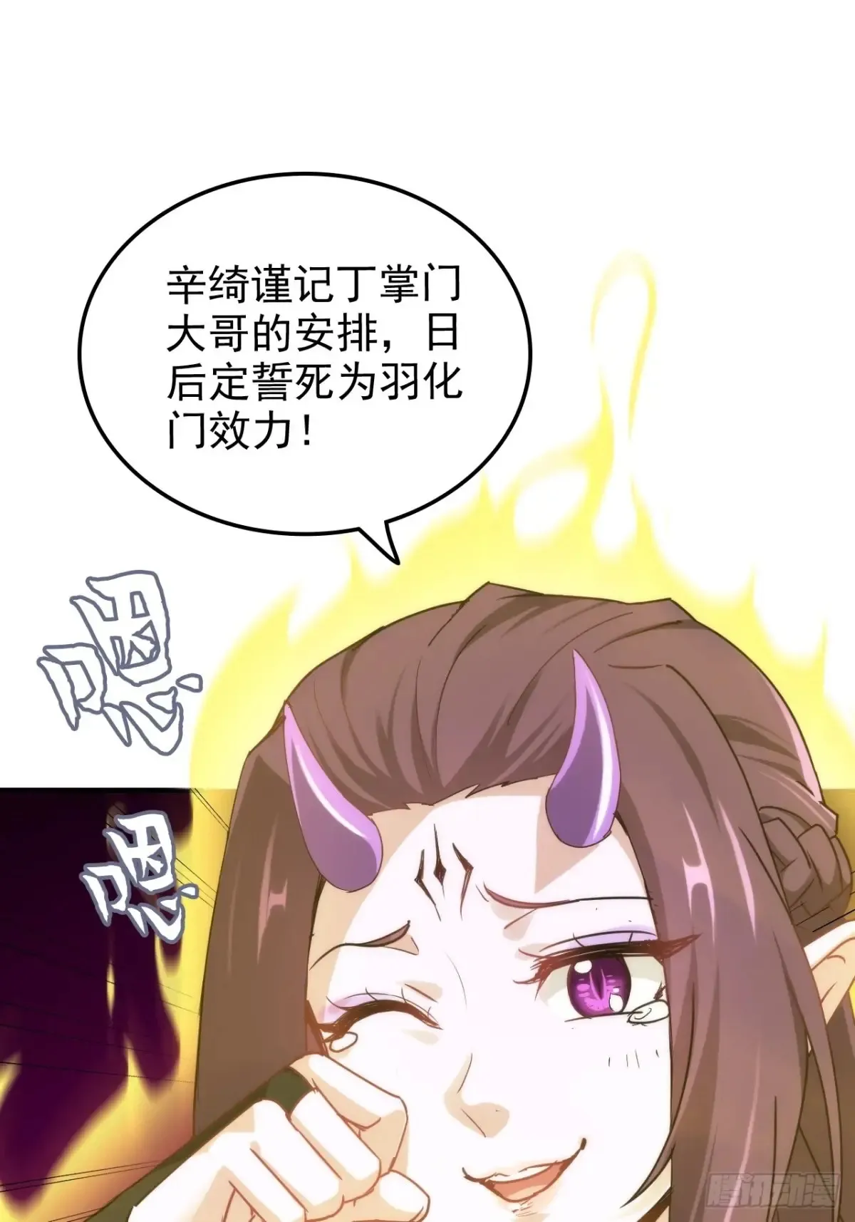 142话 师姐助我！27