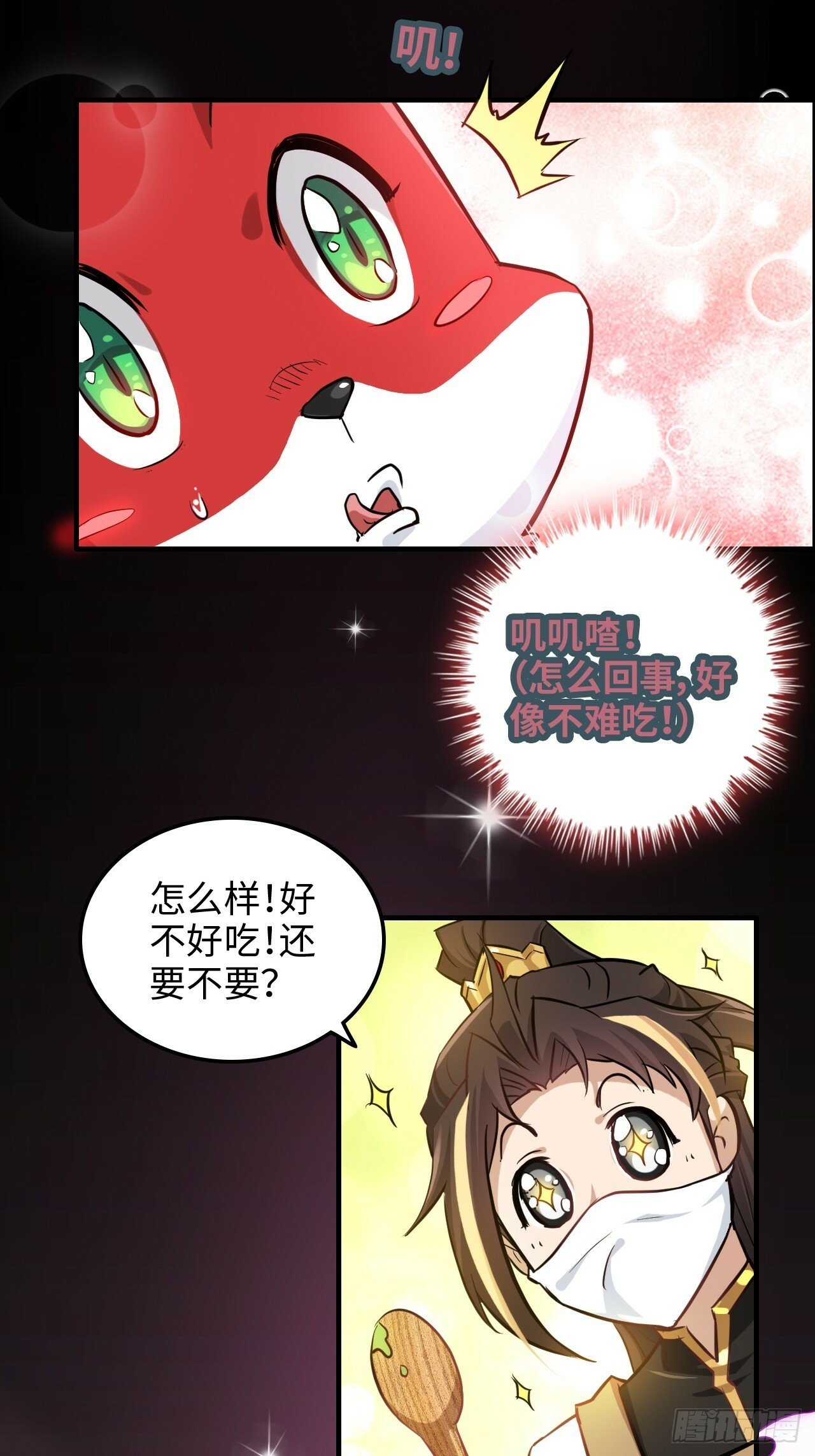 37话 狐狸化形了，但没完全化24