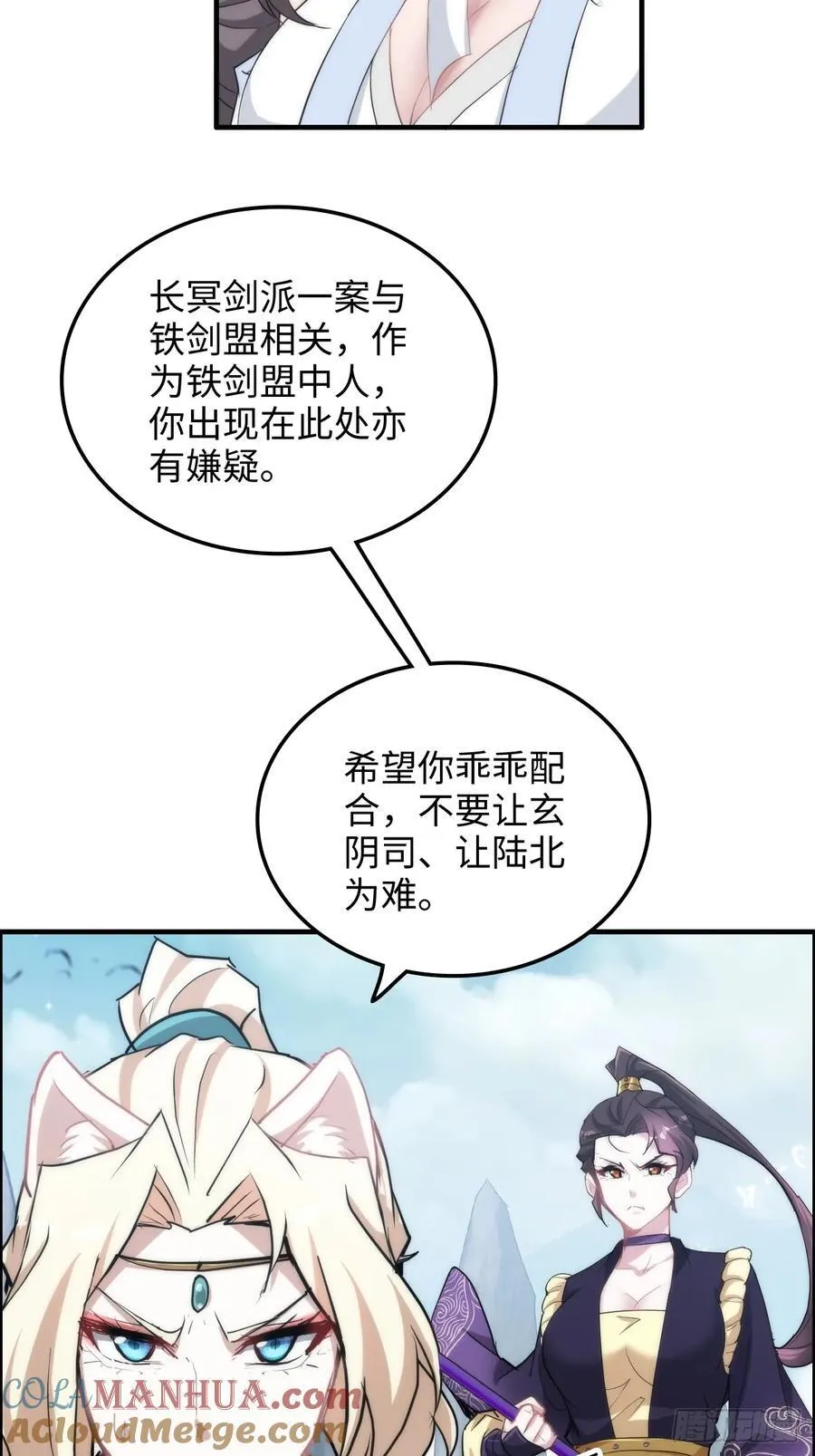 114话 孤男寡女共处一室9
