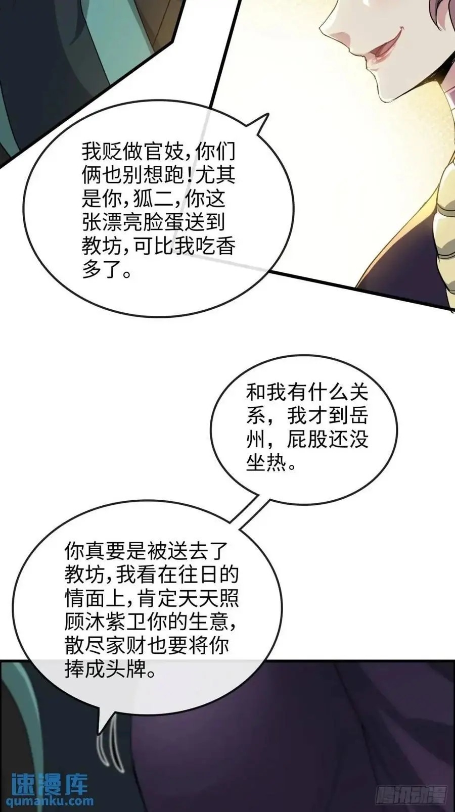 第102话 真香定律，永不过时44