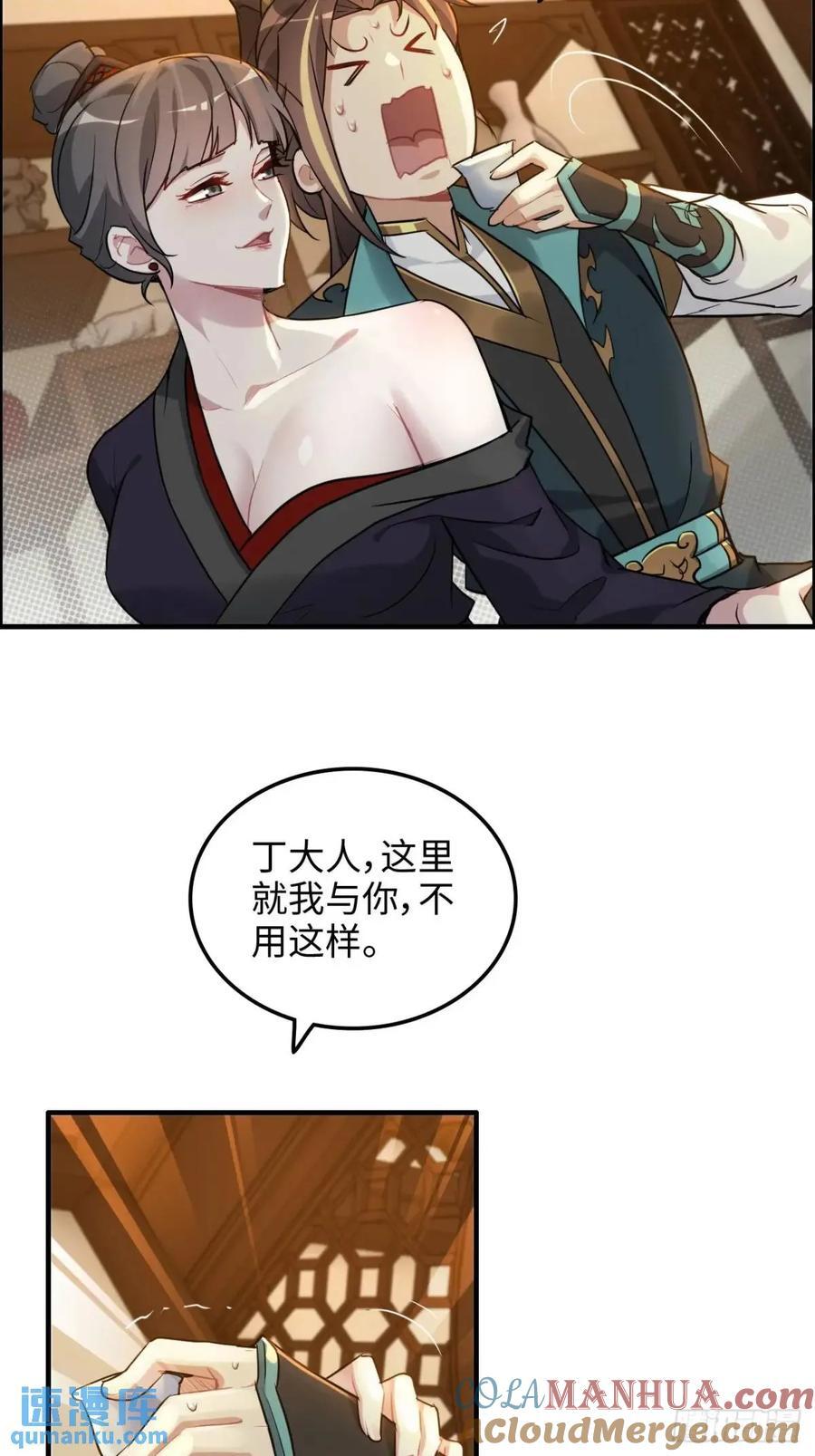 83话 夜会夫人，引蛇出洞36