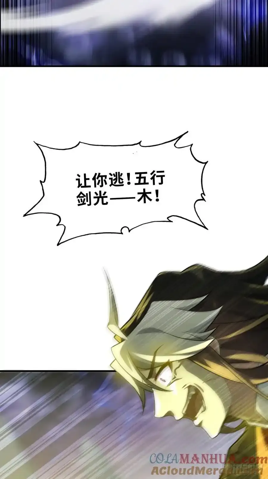 111话 不朽九剑的碰撞9