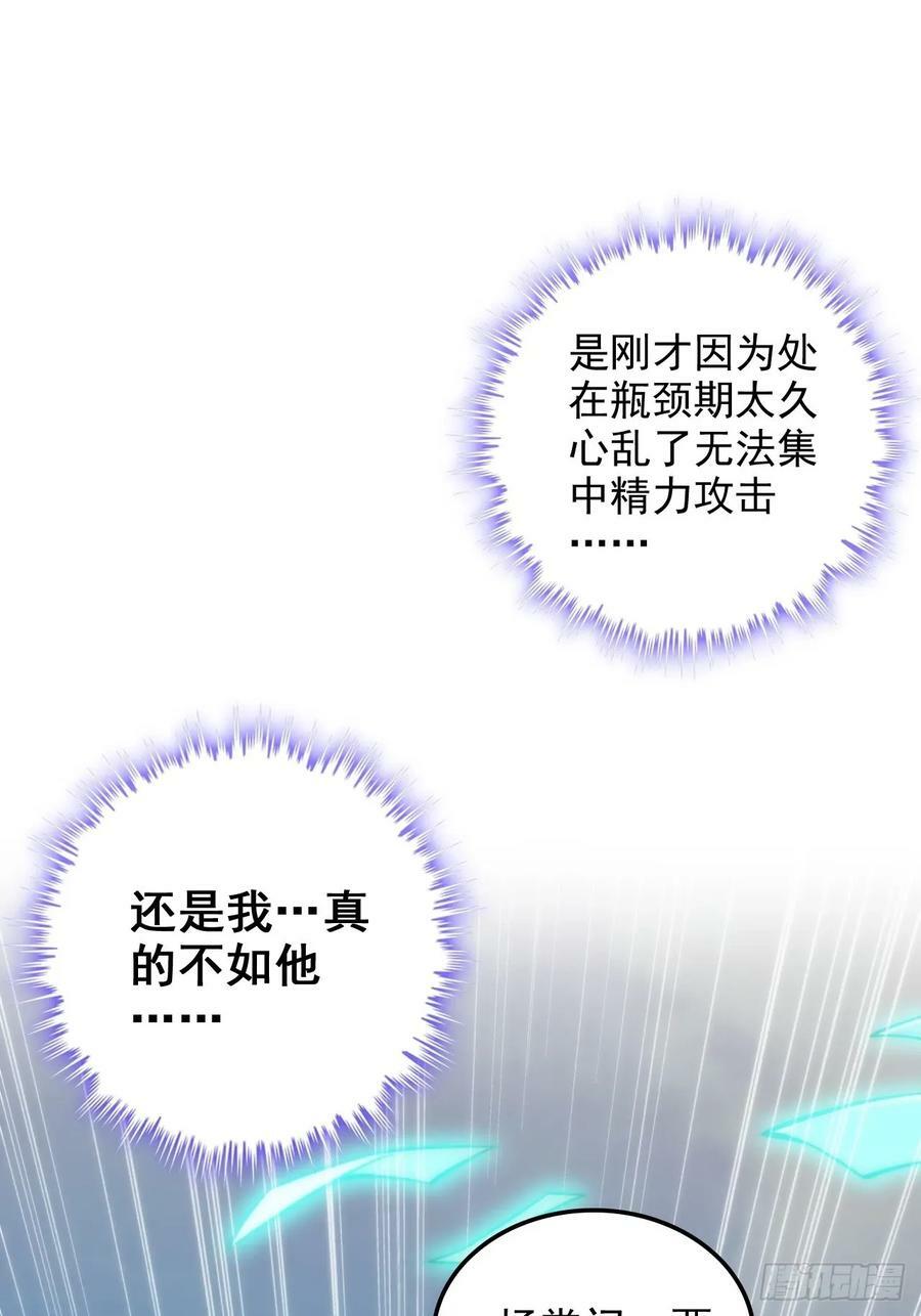 35话 新！九竹山！23
