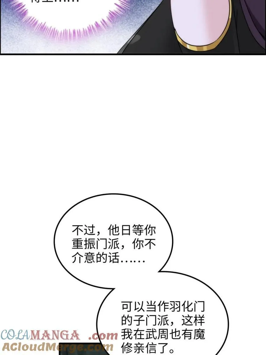 第138话 137话 师父的宝物18