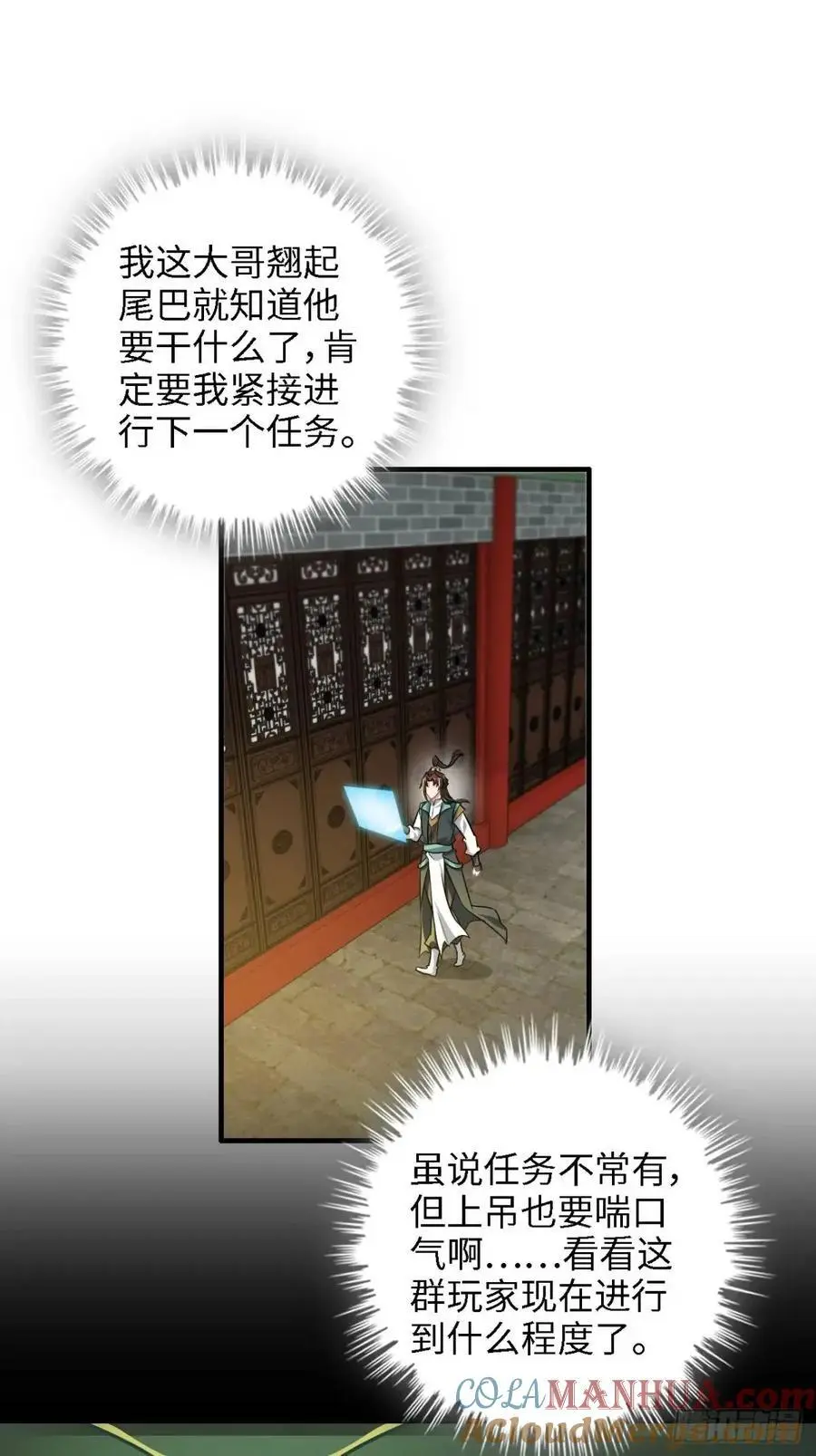 99话 皆大欢喜，狐三归来51