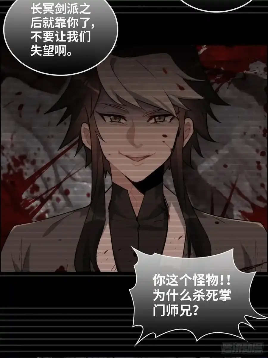 112话 物极必反，魔念入体34