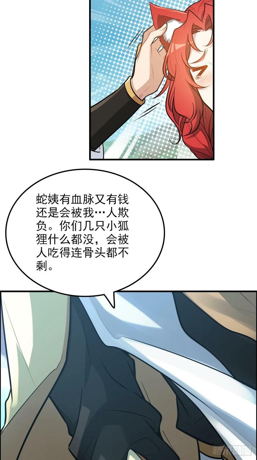 59话 师侄卫妤拜见小师叔25