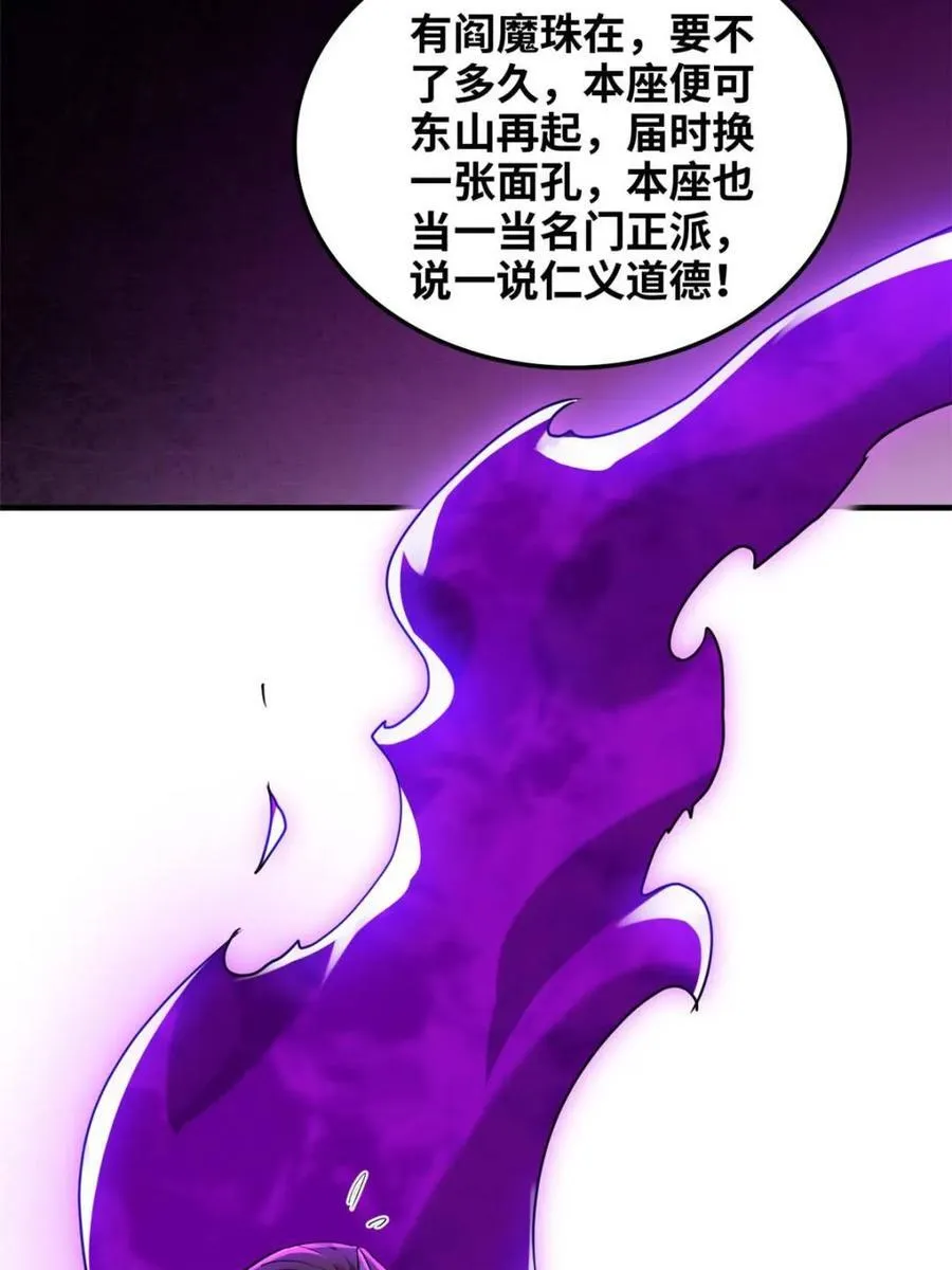 第141话 140话 自毁道心62