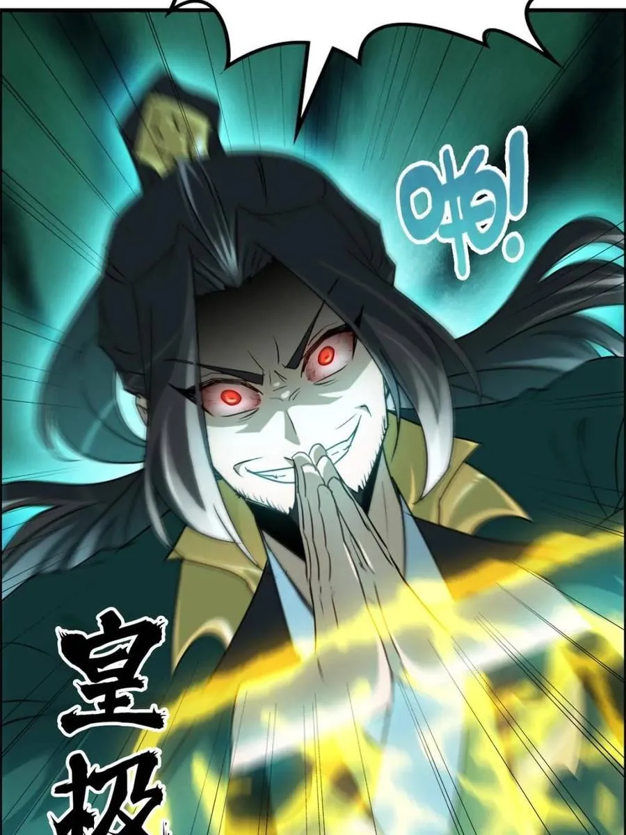 第138话 137话 师父的宝物28