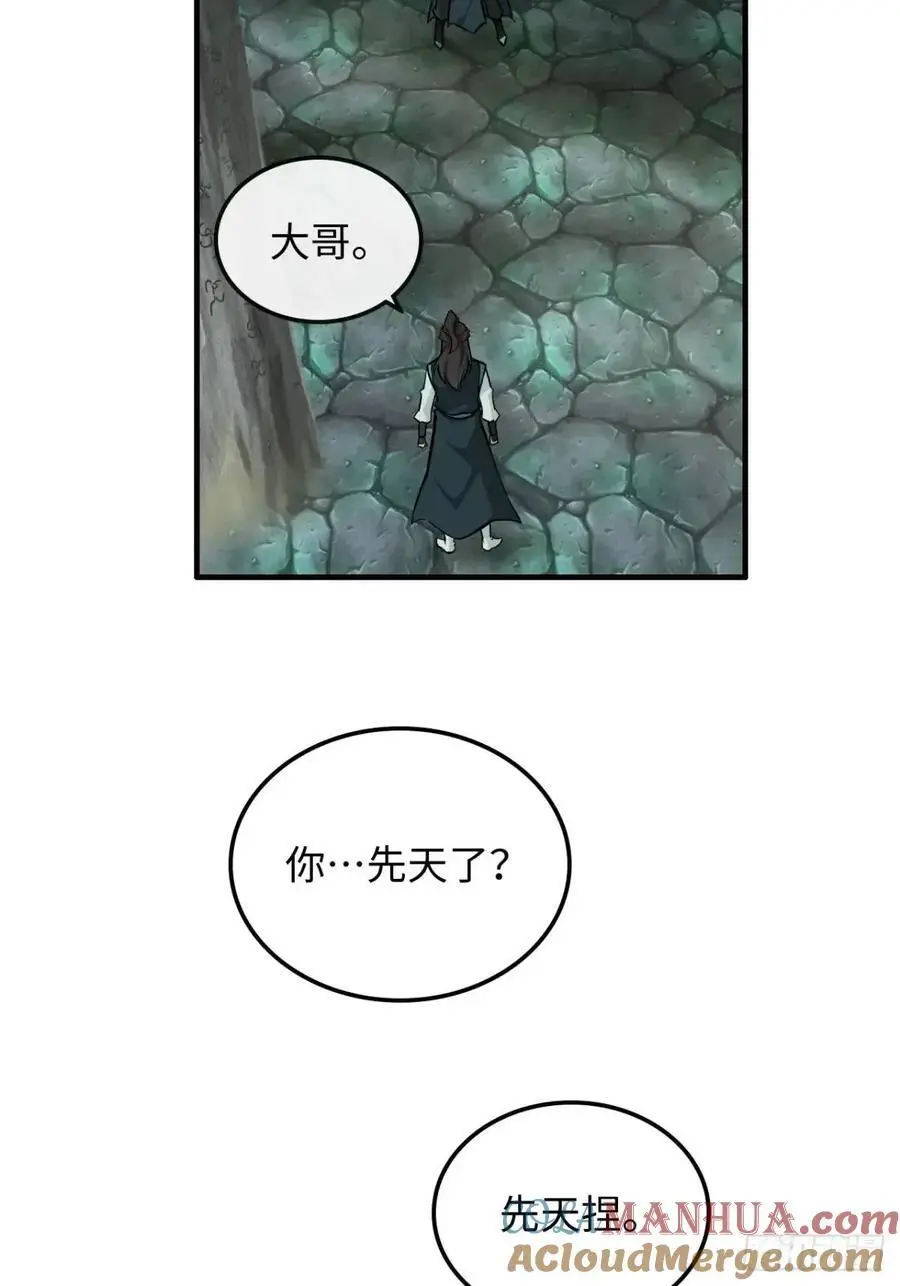 107话 迈入先天境！42