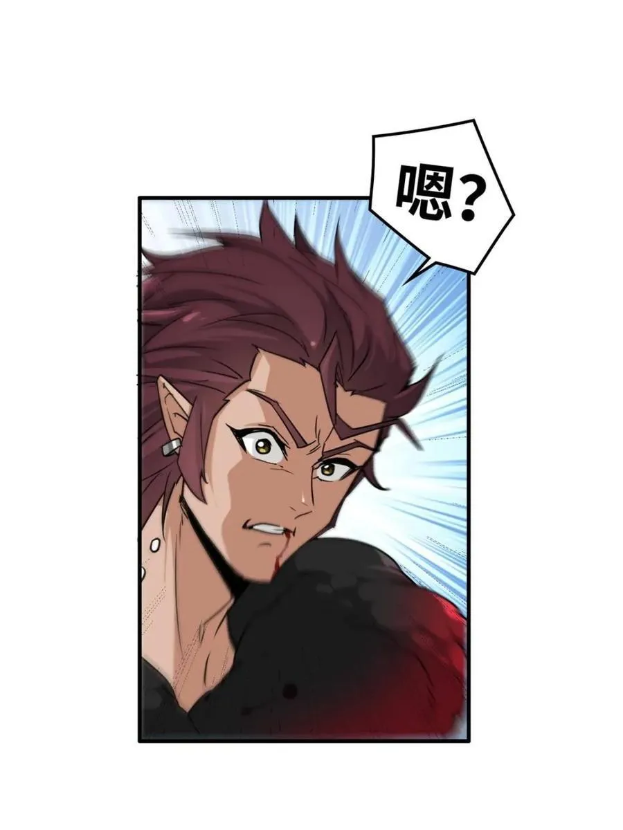第138话 137话 师父的宝物56