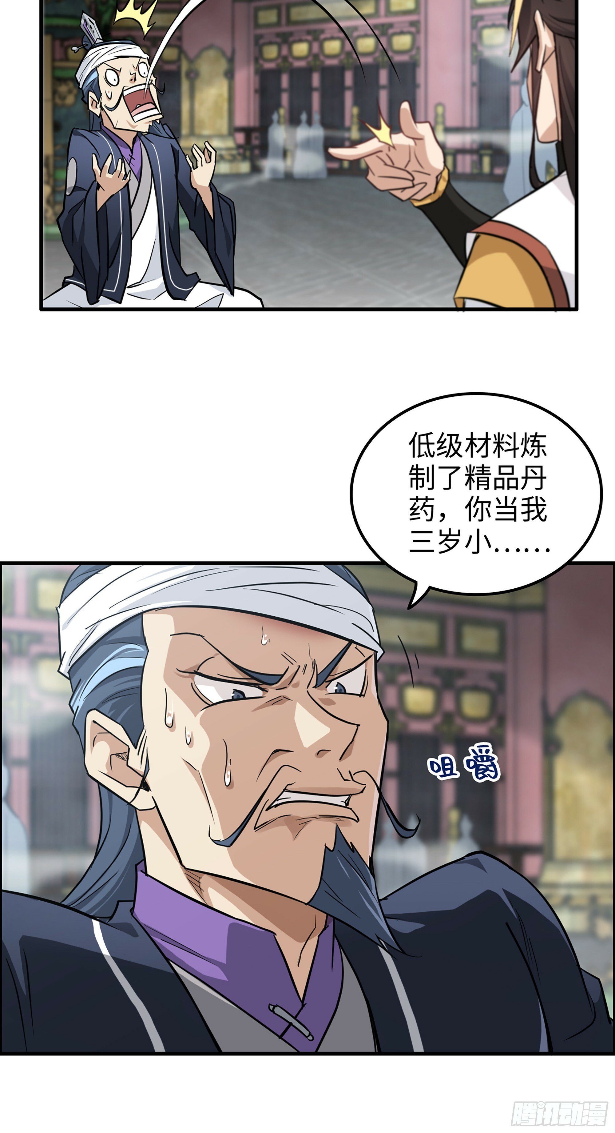 12话 卷进浑水之中23