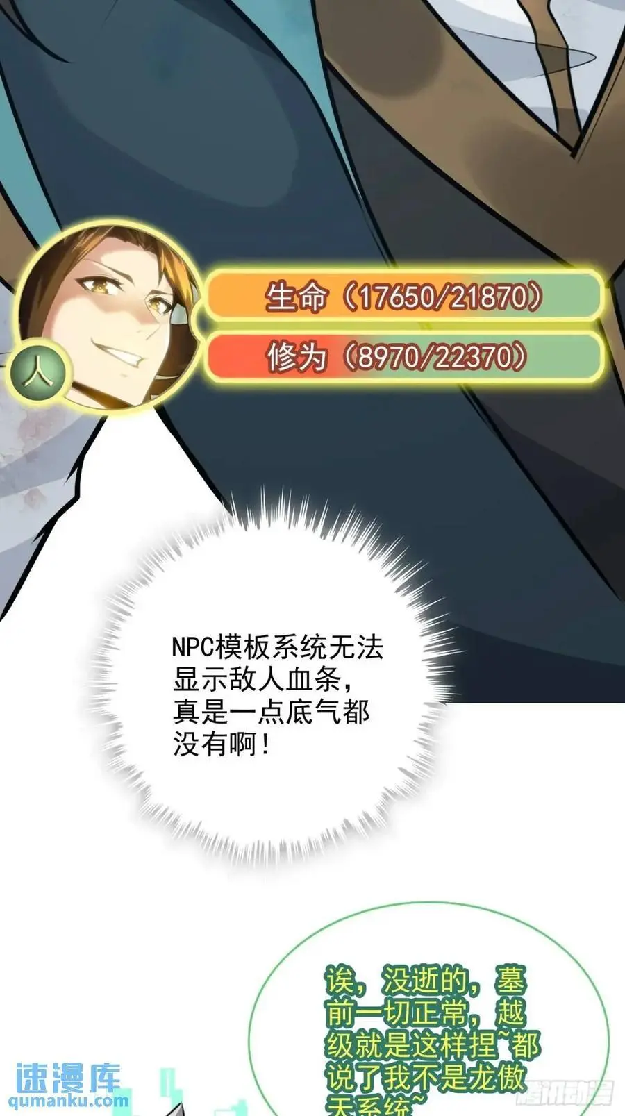 92话 尽力局，试试就逝世62