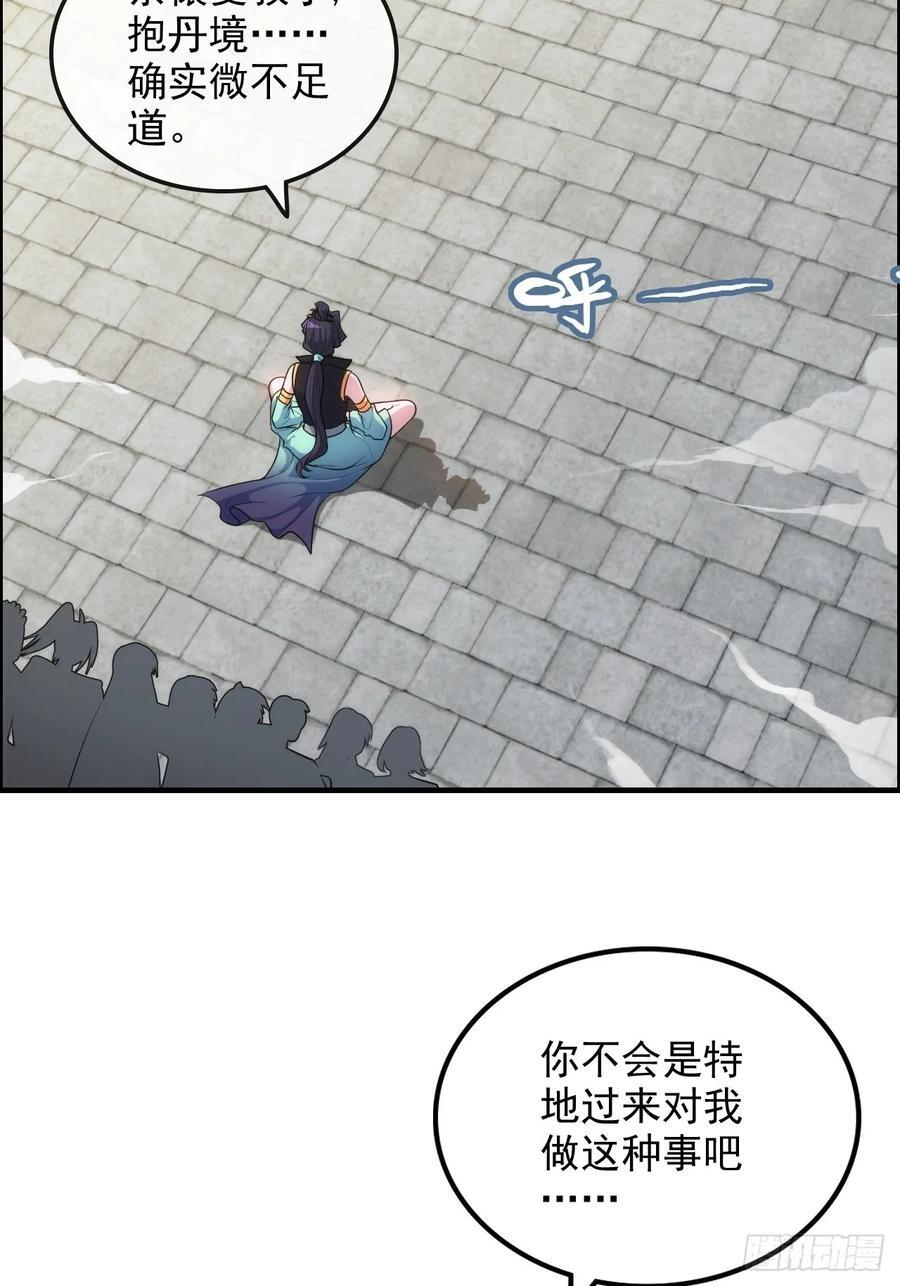 72话 “白佘”相见，修罗场？58