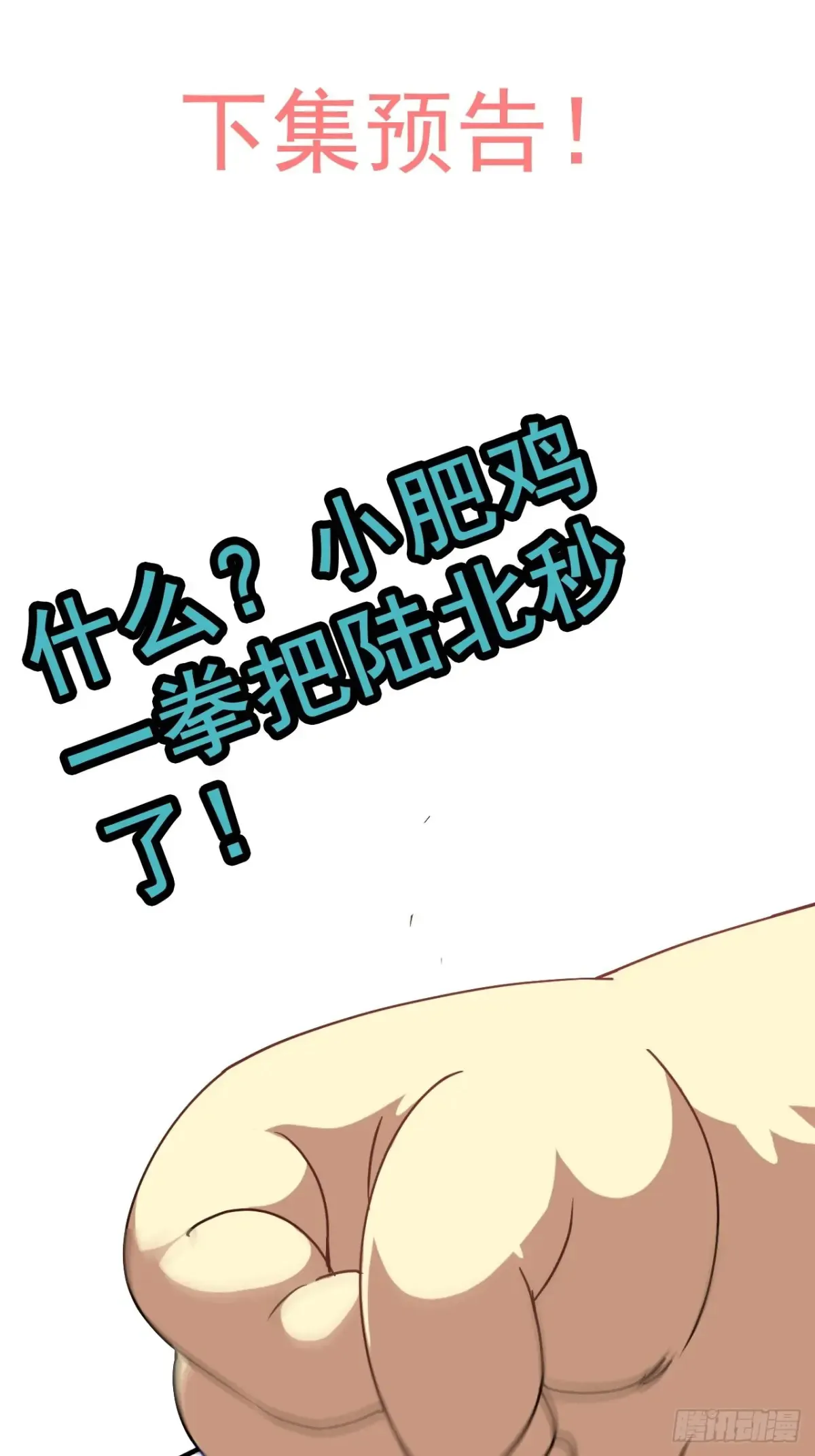 142话 师姐助我！73