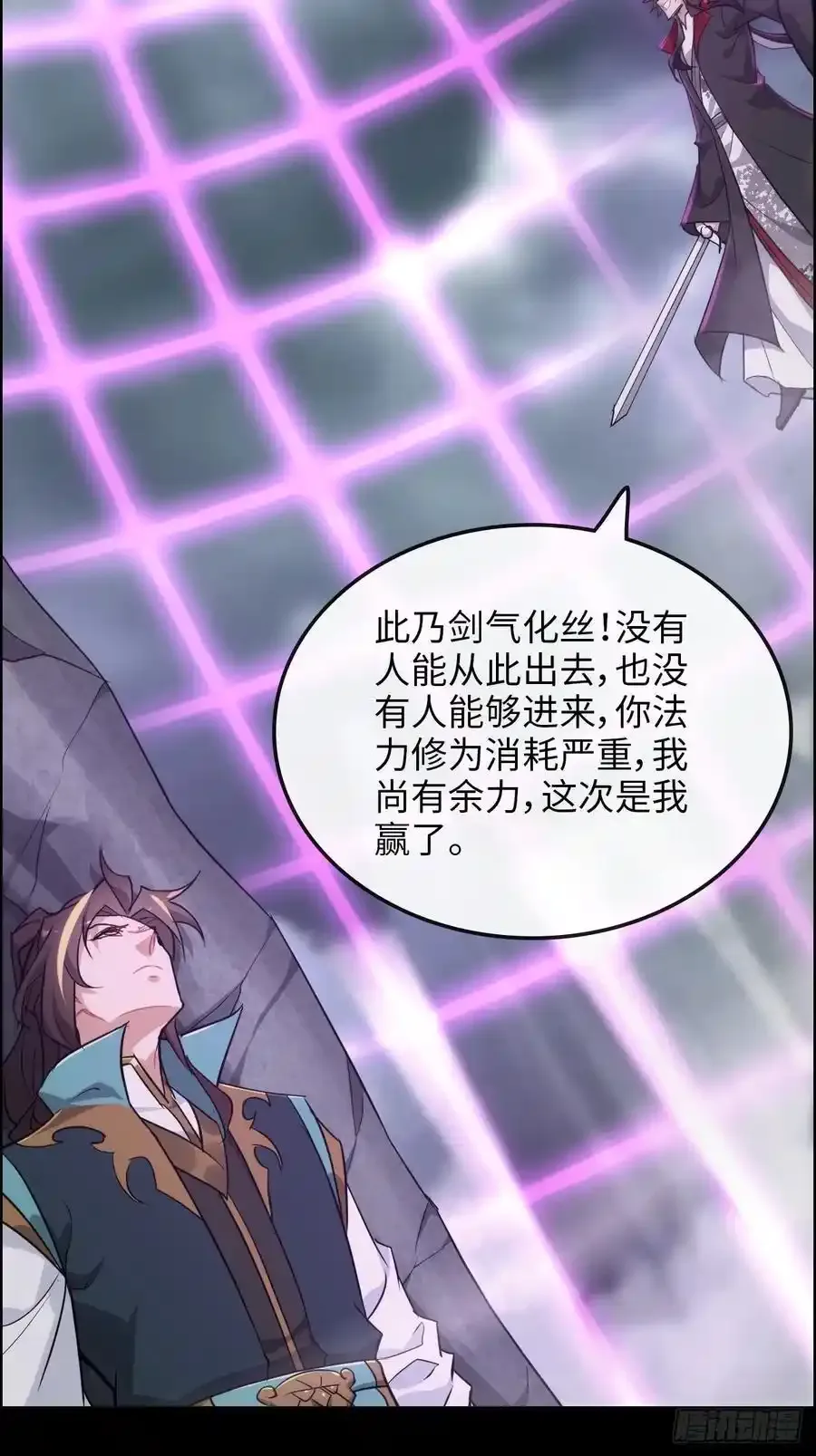 112话 物极必反，魔念入体25