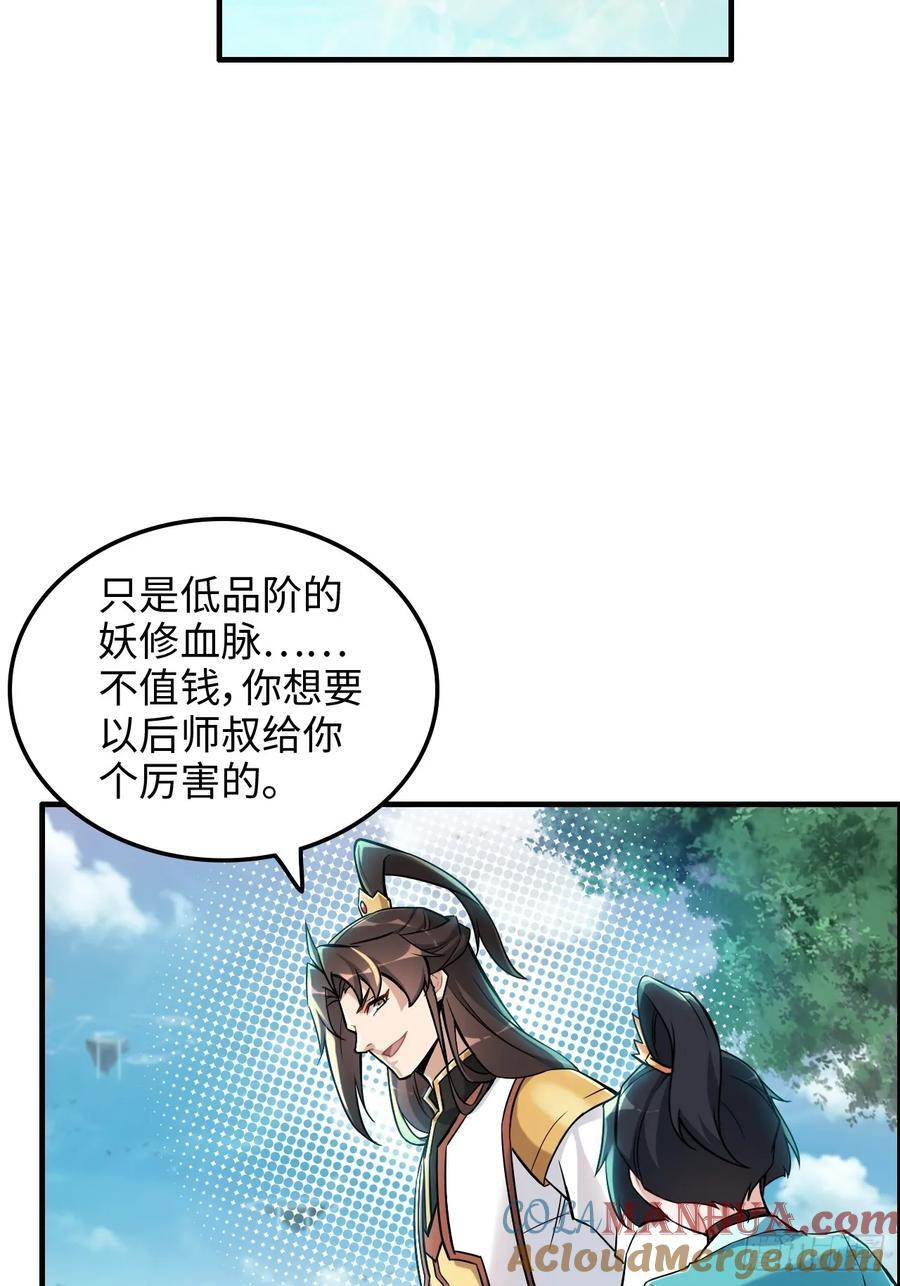 67话 羽化门的名气打出去了33