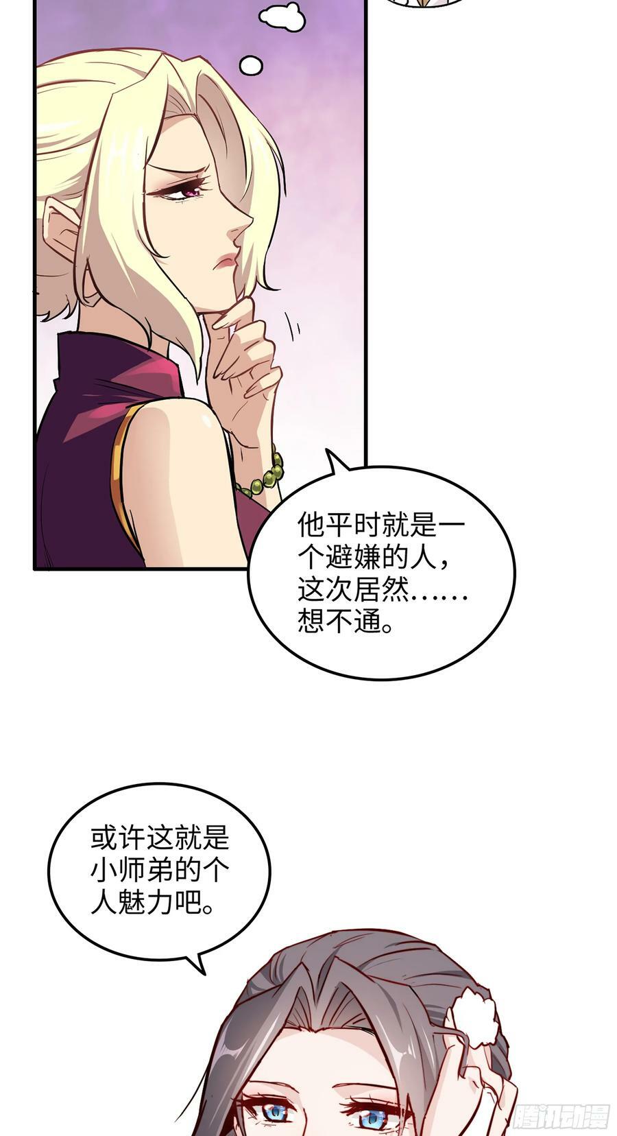 9话 炼丹，刷经验的不二之选7