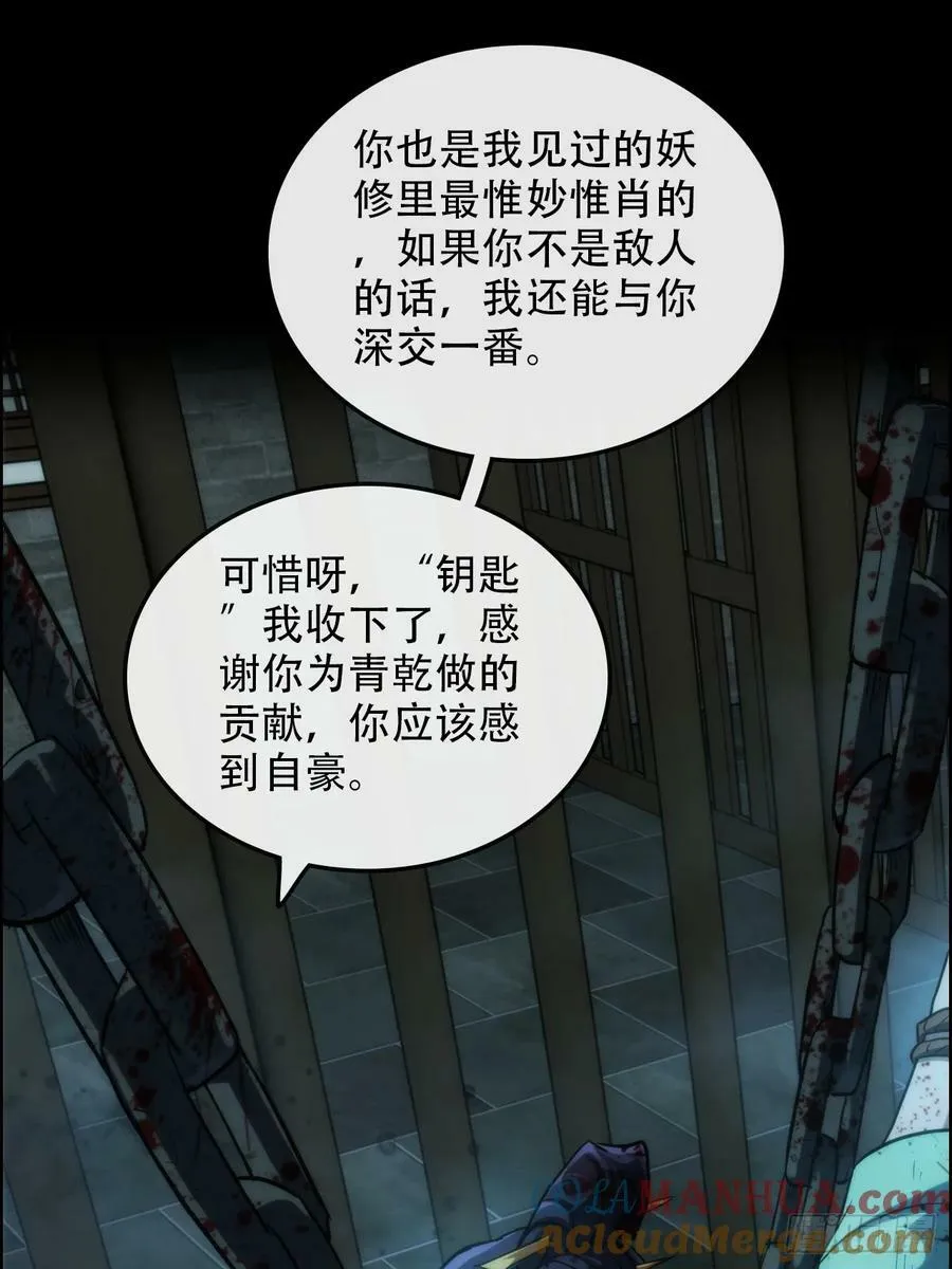 47话 白锦的忧虑57