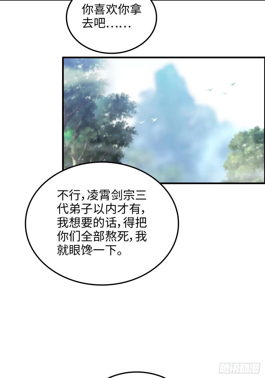 60话 痛失“蛇姨”22