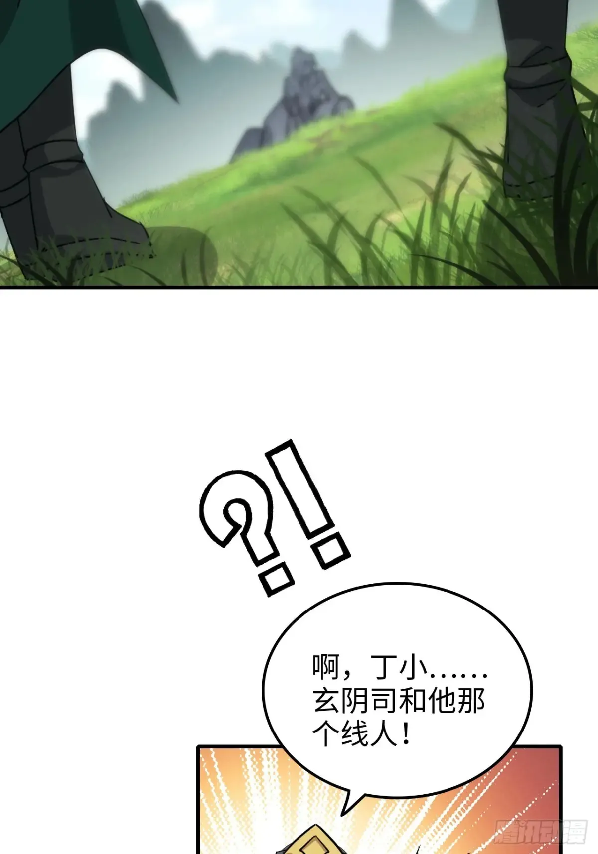 142话 师姐助我！10