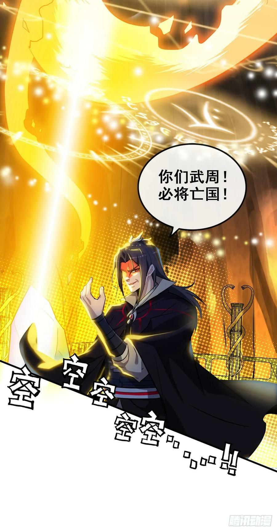 49话 喵的，捅狐狸窝了55