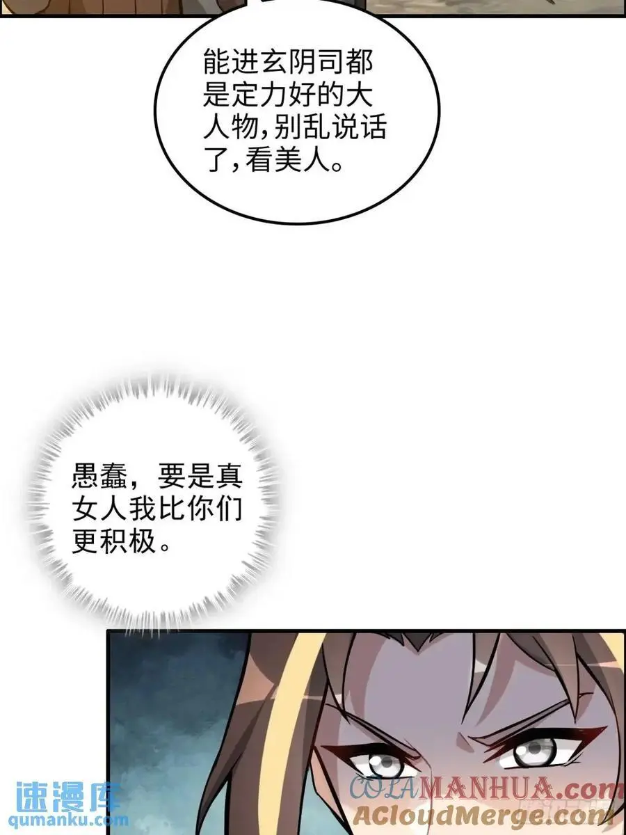 103话 修为与心境的关系33