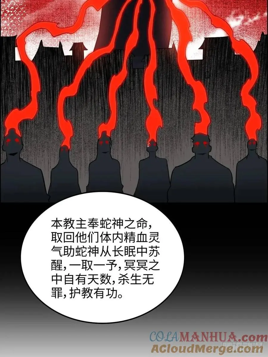 90话 佘儇“背叛”？39