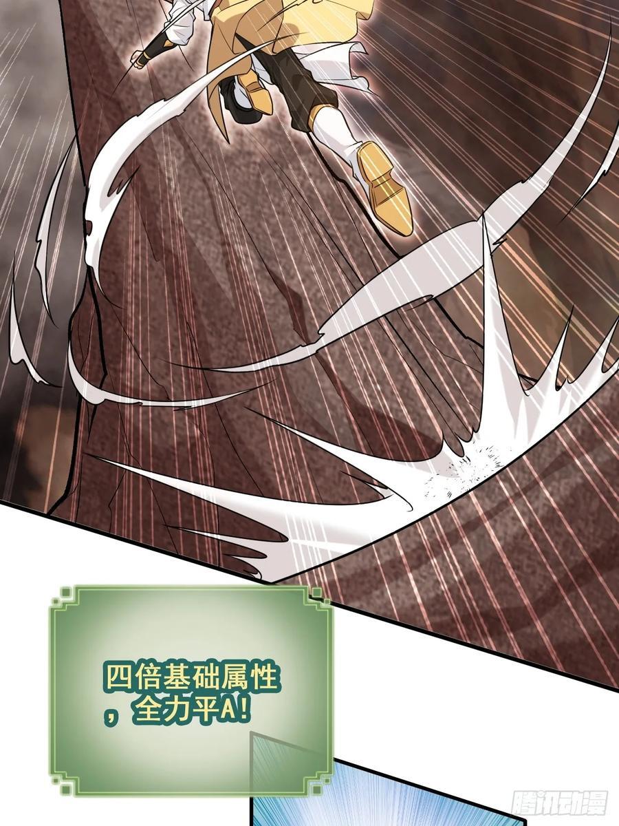 63话 万丈天里的怪人53