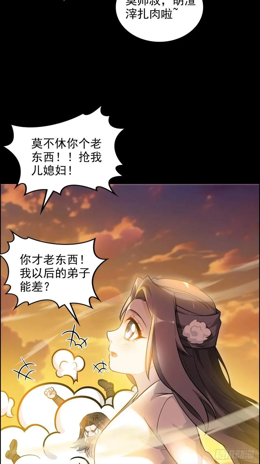 117话 斩尘念修行的因果7