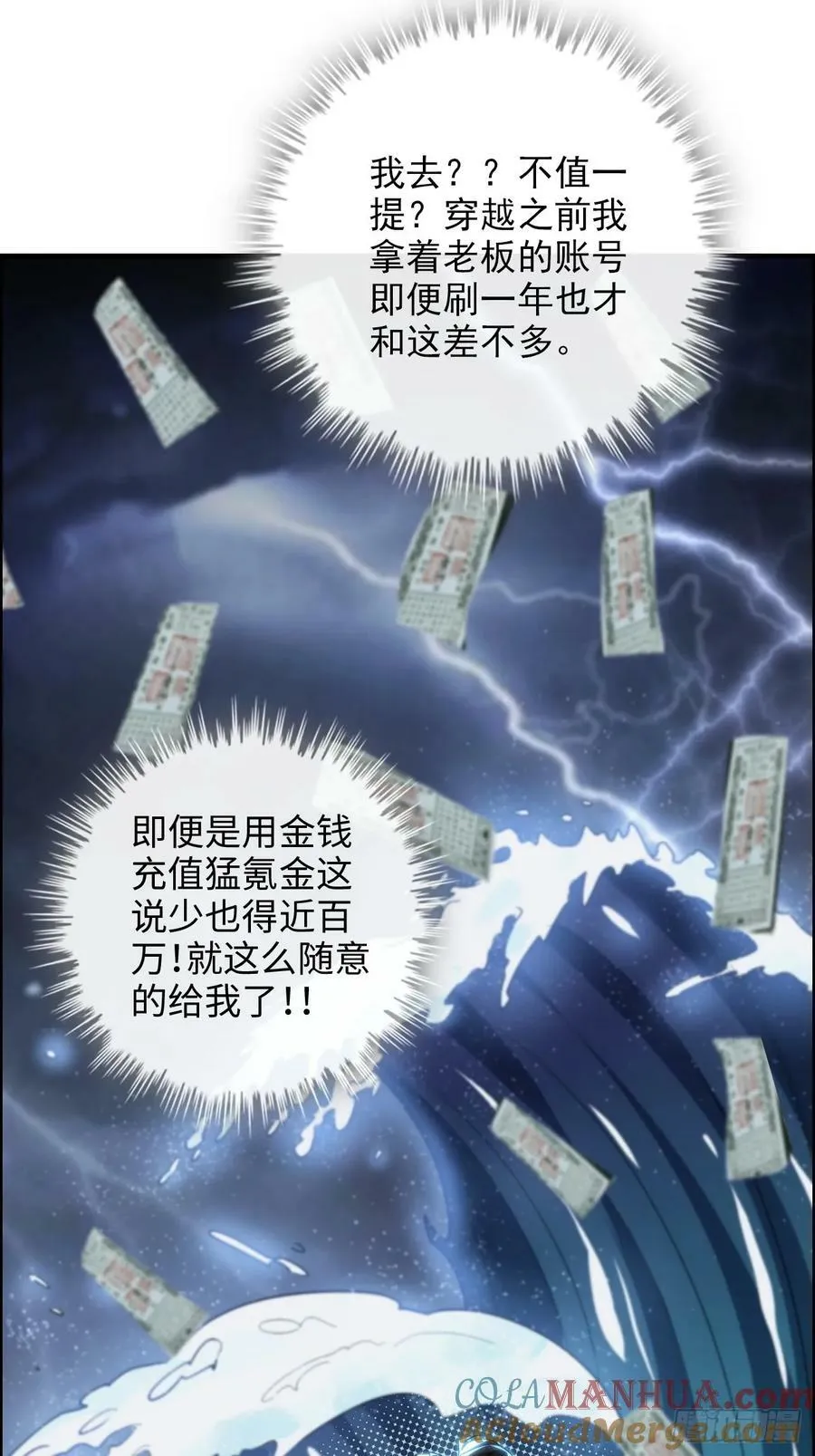 58话 一不小心好像改变了历史24