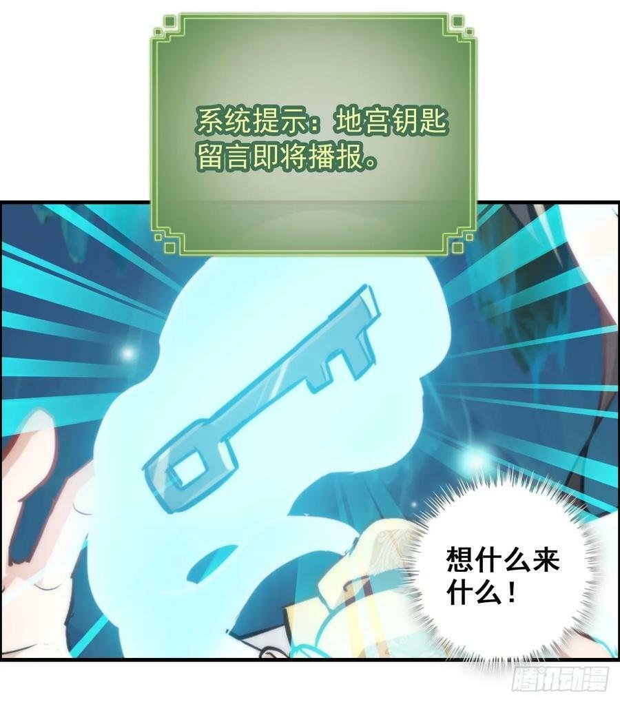 28话 美艳妖修，感不感兴趣。11