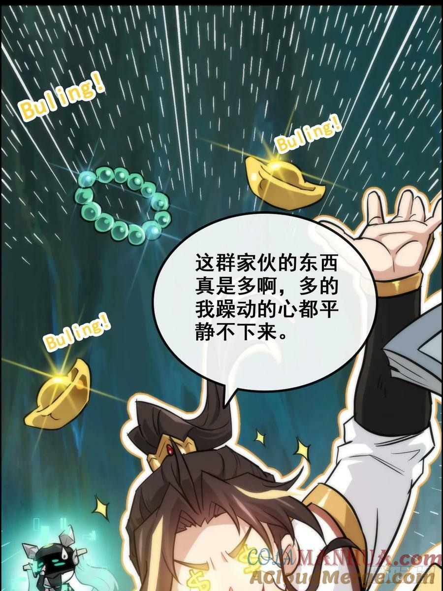 28话 美艳妖修，感不感兴趣。6
