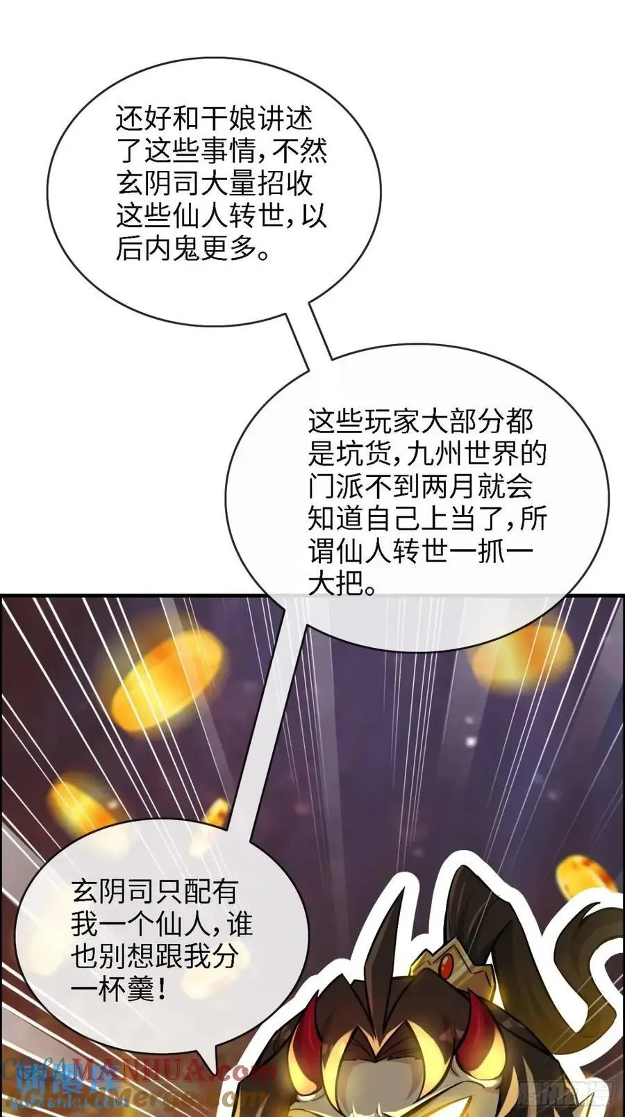 99话 皆大欢喜，狐三归来57