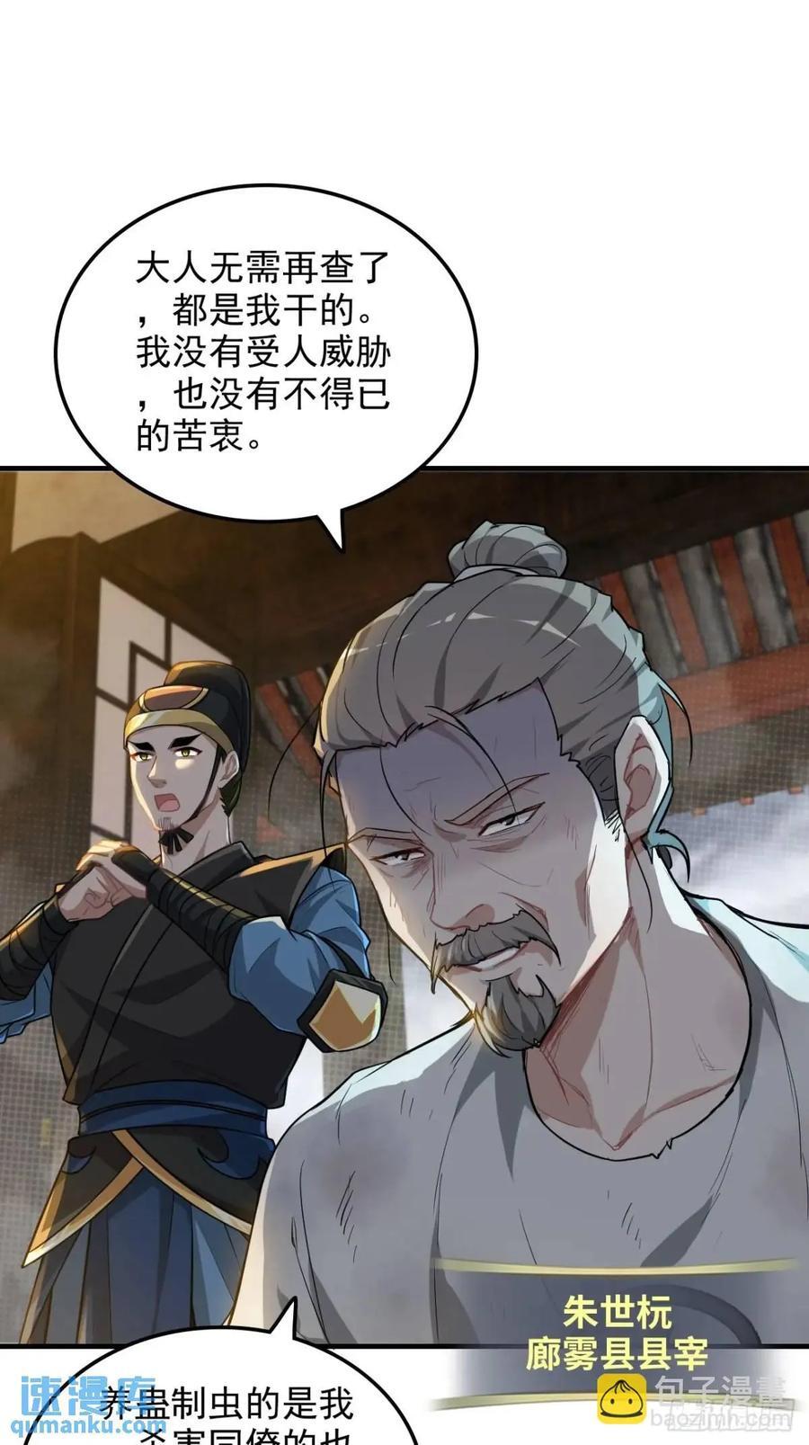 82话 蛊毒奇案59