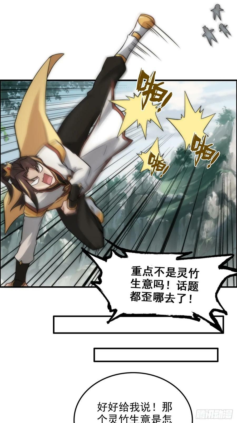 32话 重返羽化门16