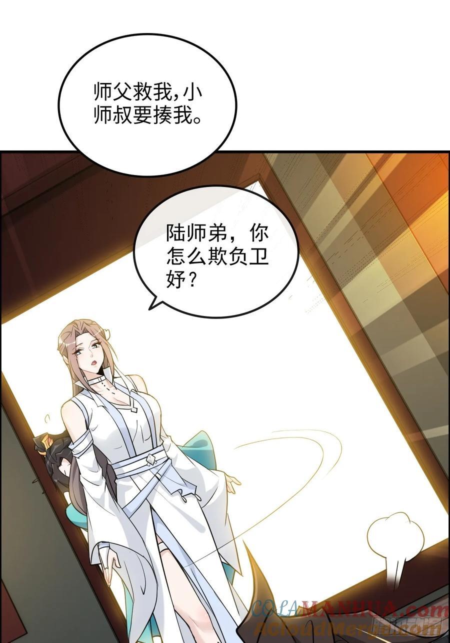 76话 白娘？佘妈？3
