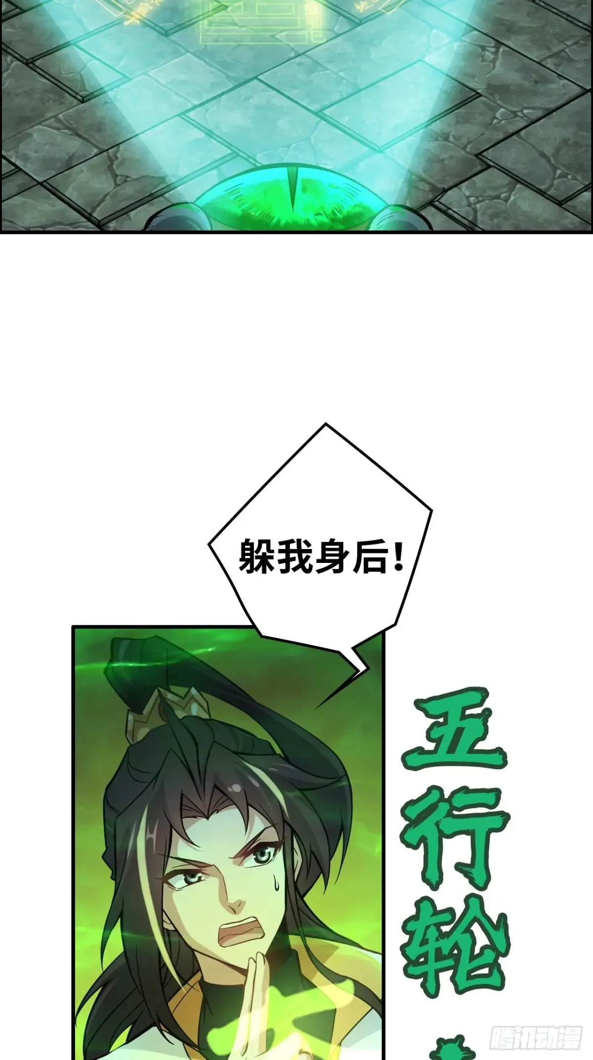 133话 师父4