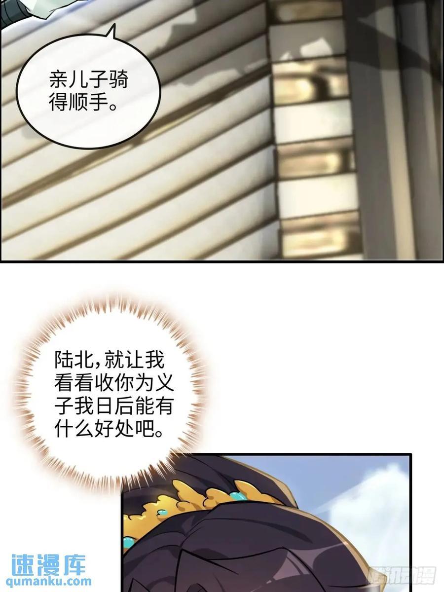 80话 有人欢喜有人愁65