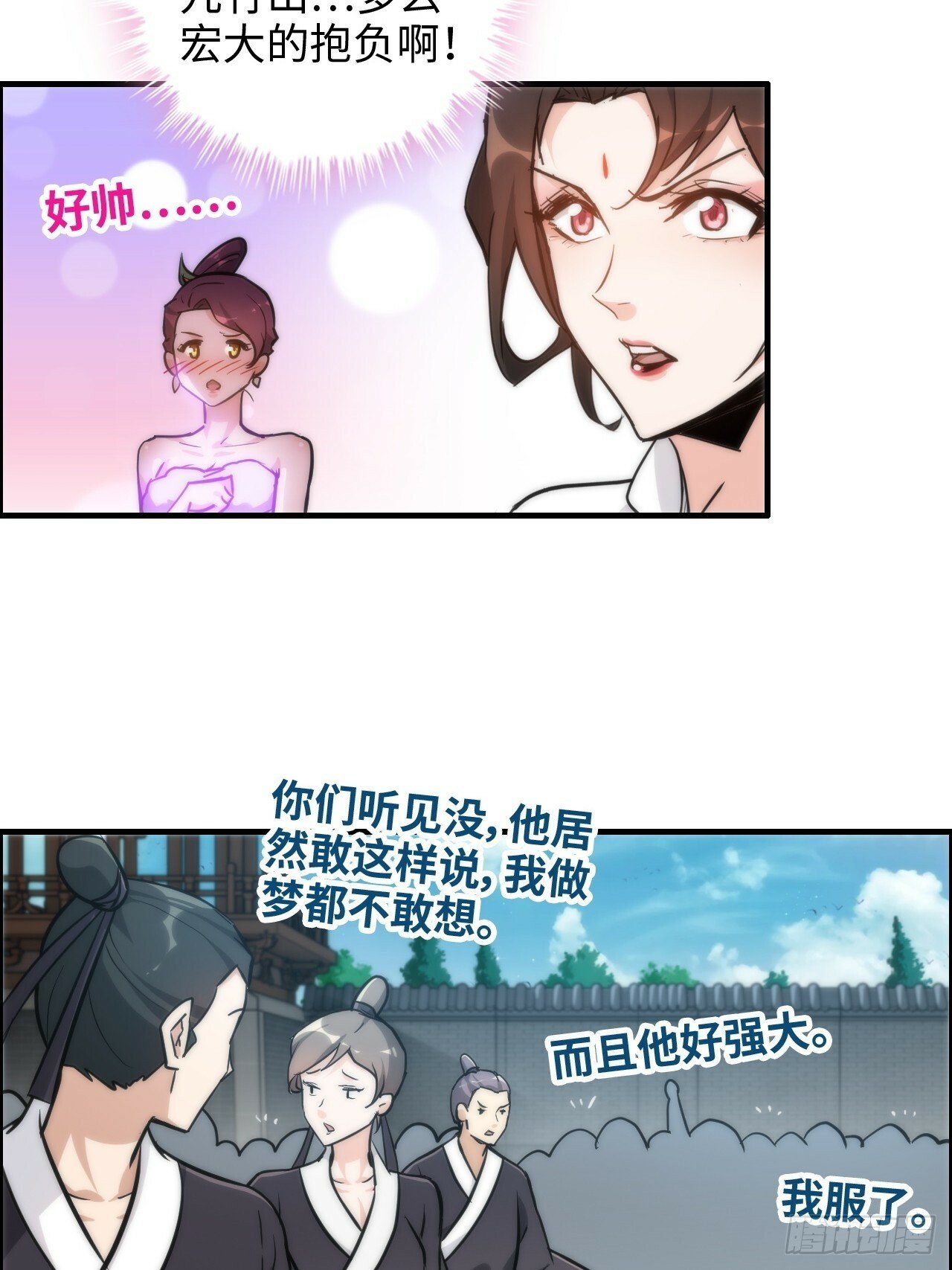 36话 无债一身轻8