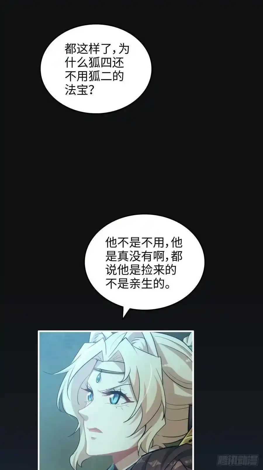 112话 物极必反，魔念入体5